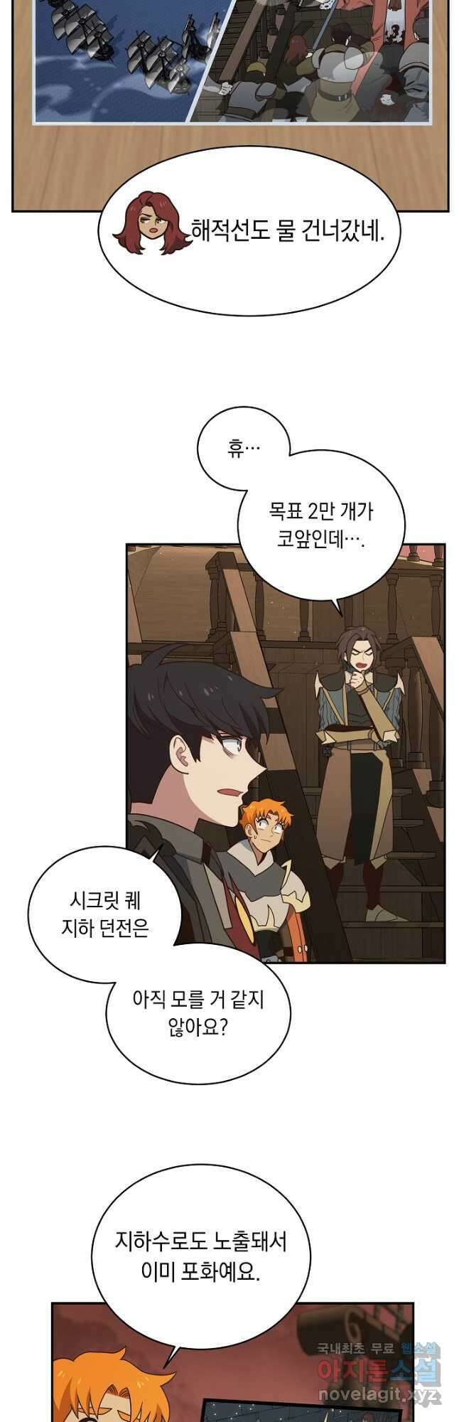 70억분의 1의 이레귤러 97화 5