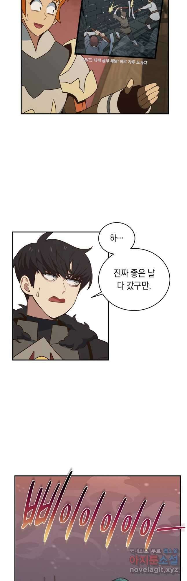 70억분의 1의 이레귤러 97화 6