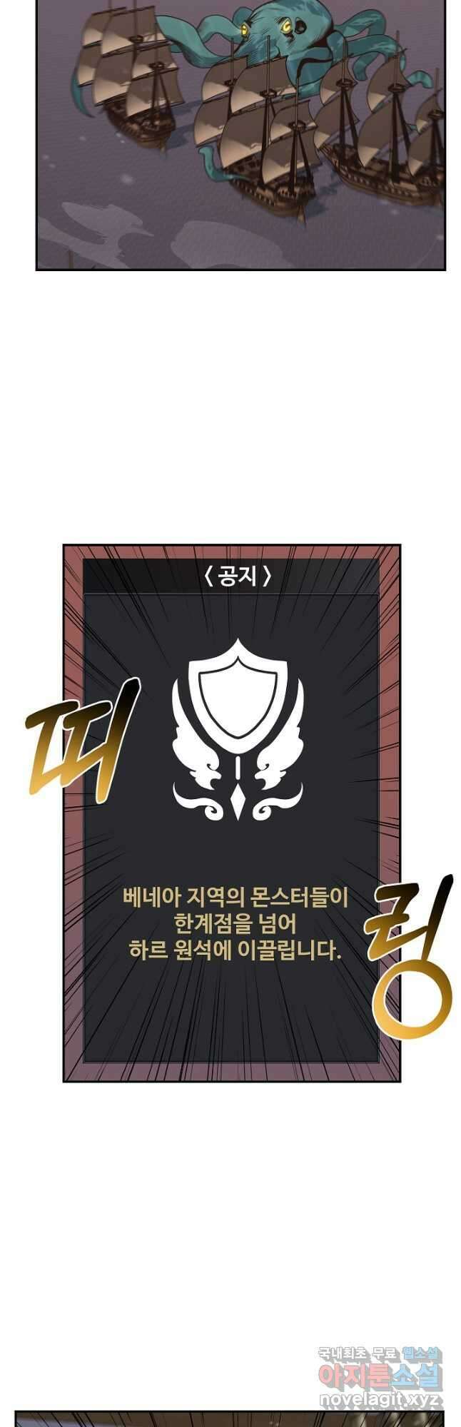 70억분의 1의 이레귤러 97화 7