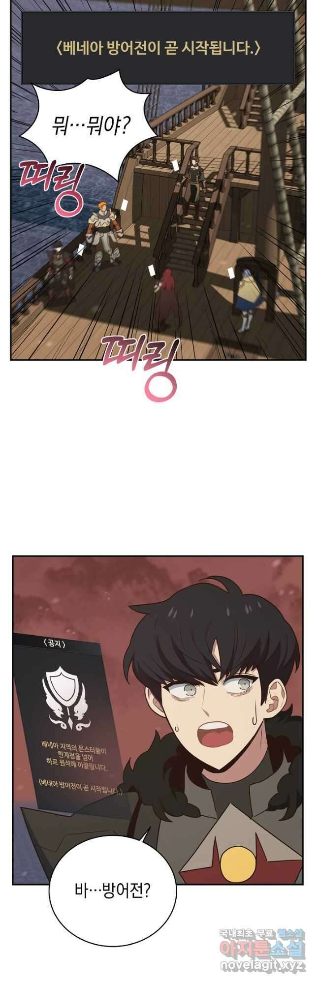 70억분의 1의 이레귤러 97화 8