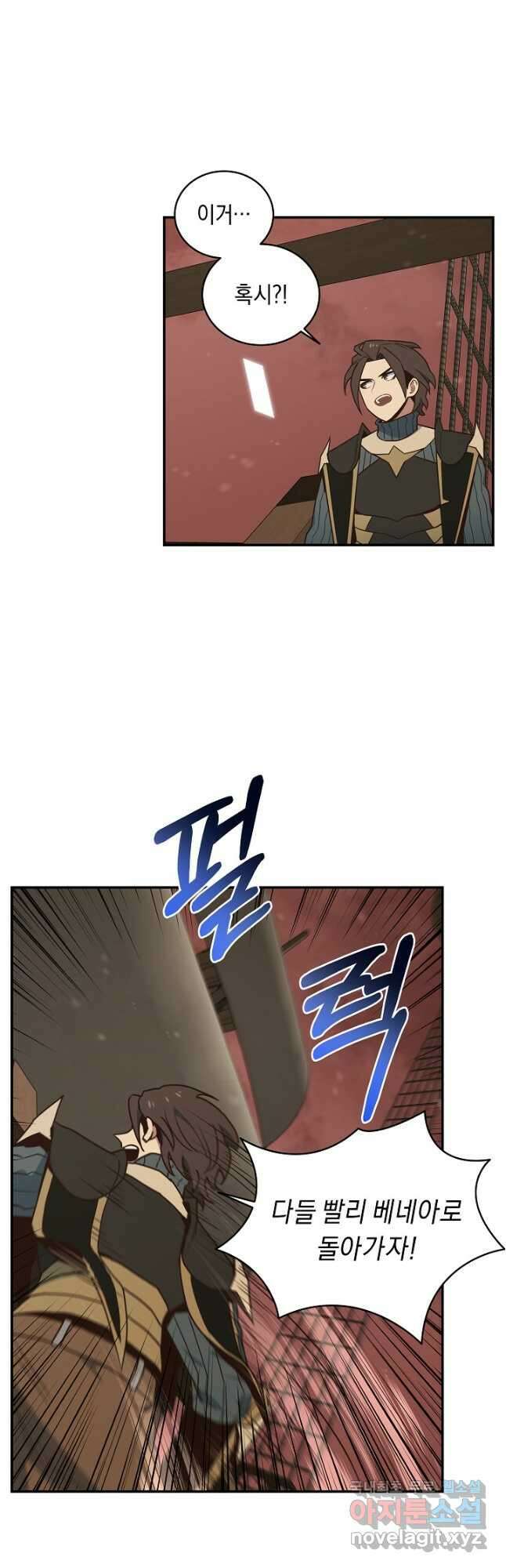 70억분의 1의 이레귤러 97화 9