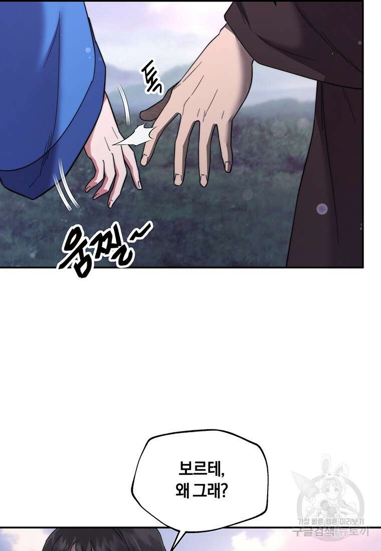 망향무사 79화(외전 12화) 4