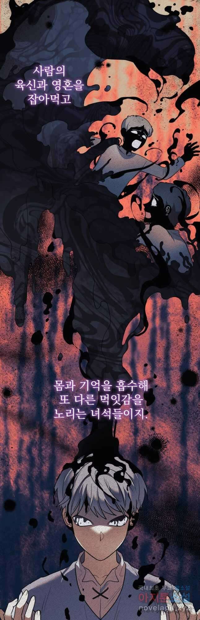 아기 성녀님은 세상을 멸망시키고 싶어! 37화 2