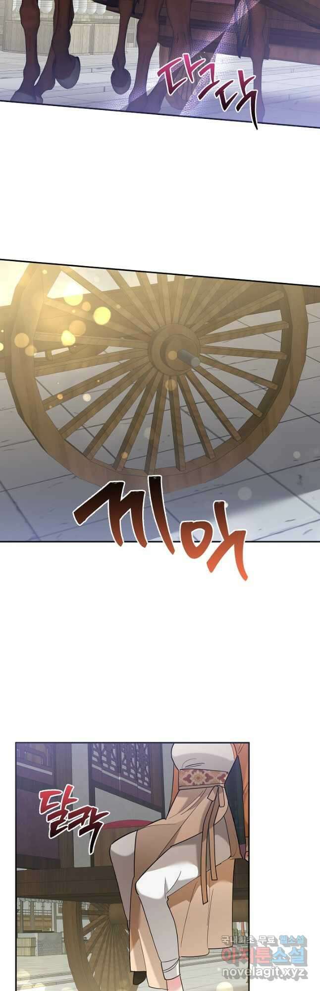 무협지 최고 악당의 귀한 딸입니다 108화 2