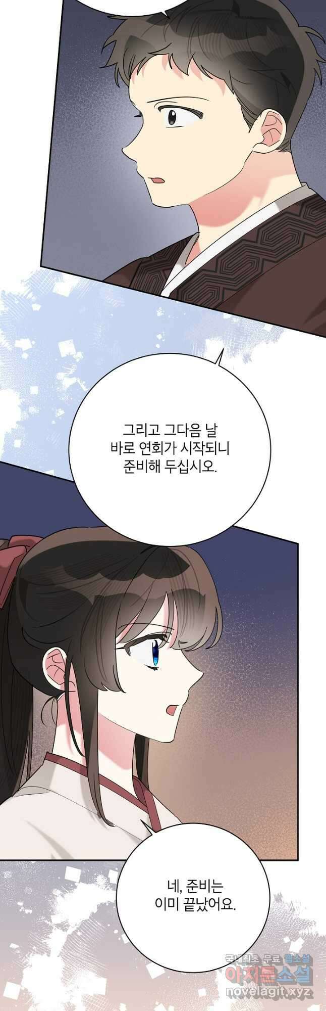 무협지 최고 악당의 귀한 딸입니다 108화 13
