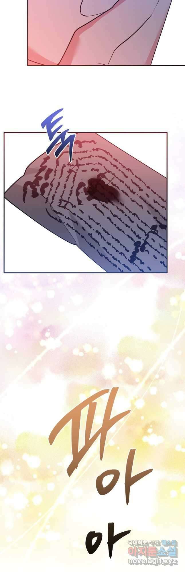 무협지 최고 악당의 귀한 딸입니다 108화 31