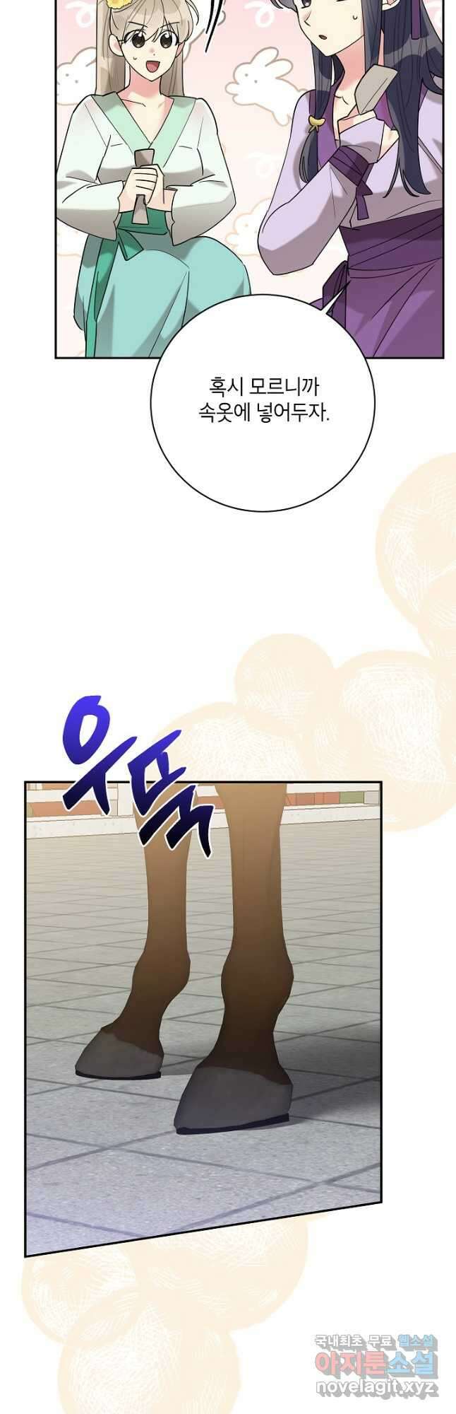 무협지 최고 악당의 귀한 딸입니다 108화 35