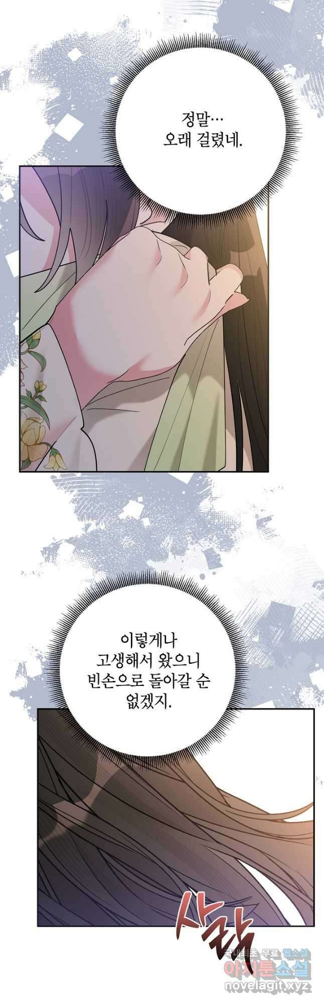 무협지 최고 악당의 귀한 딸입니다 108화 37