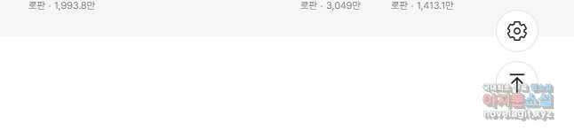 무협지 최고 악당의 귀한 딸입니다 108화 41