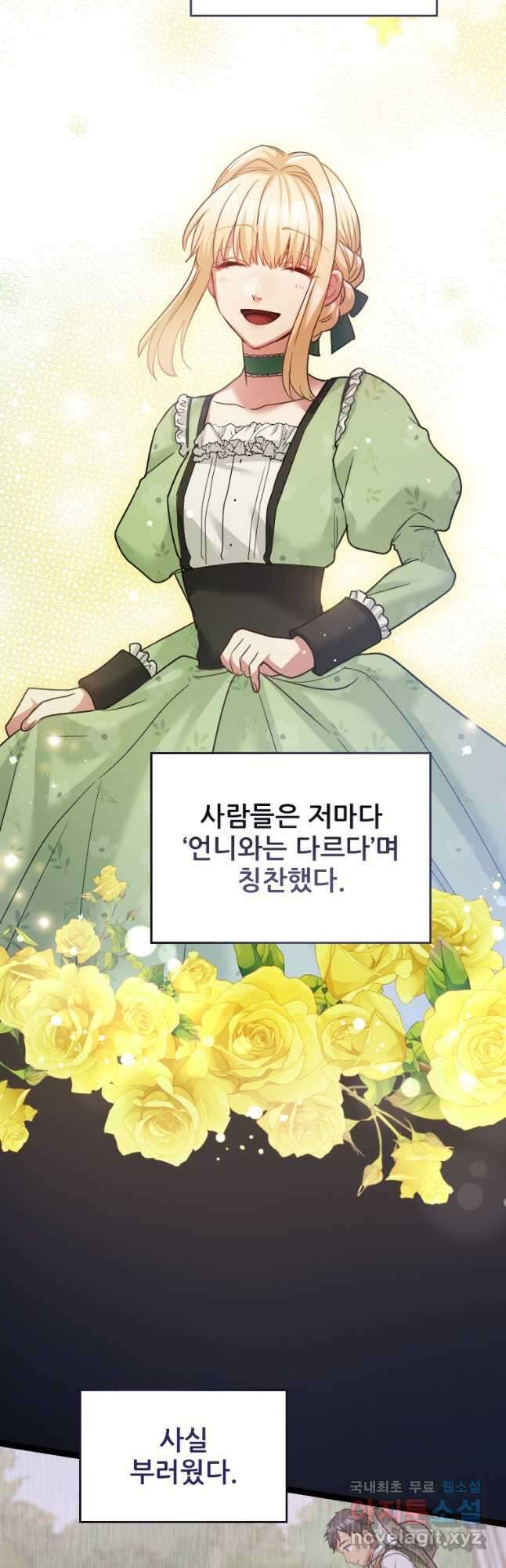 철벽의 영애 37화 8