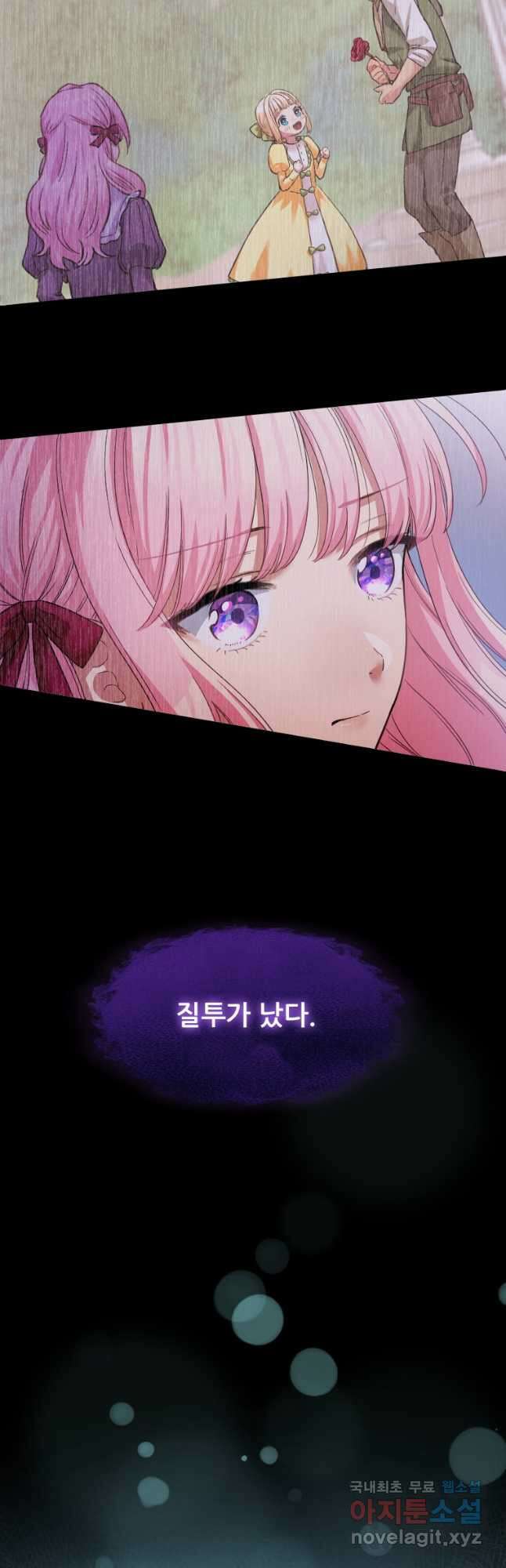 철벽의 영애 37화 9