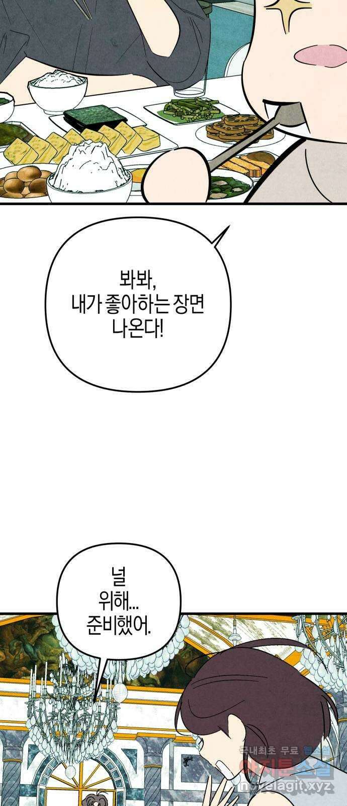 너를 돌려차는 방법 51화 5