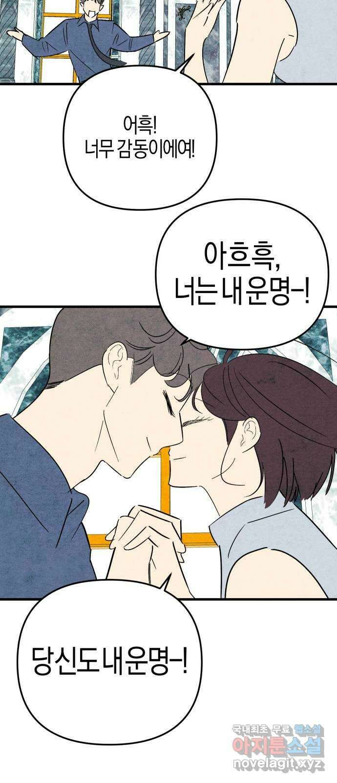 너를 돌려차는 방법 51화 6