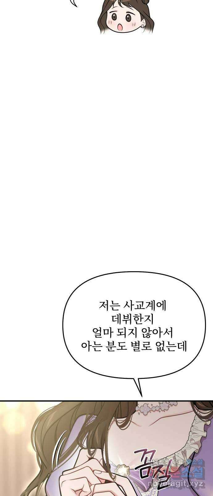 버림받은 왕녀의 은밀한 침실 71화. 작은 소녀 30