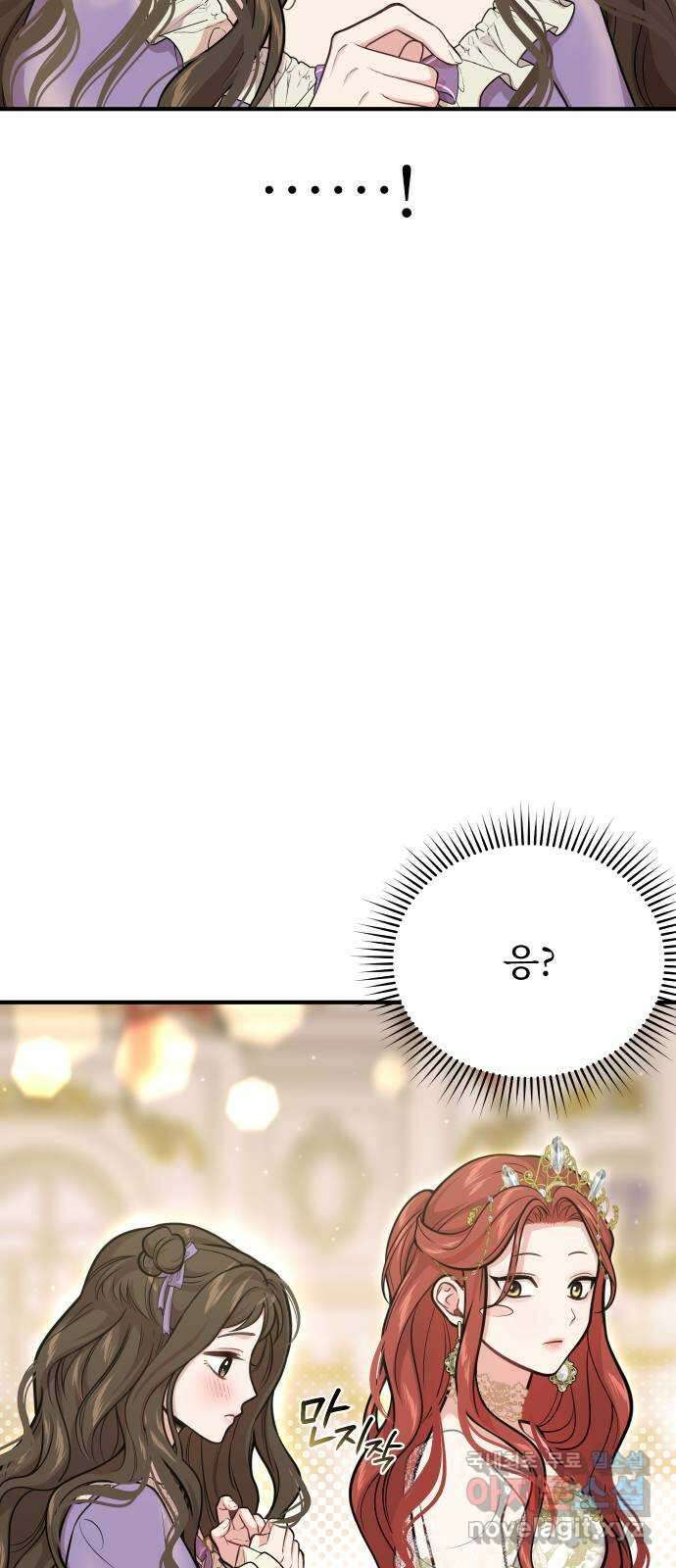 버림받은 왕녀의 은밀한 침실 71화. 작은 소녀 37