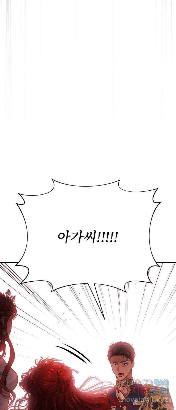 버림받은 왕녀의 은밀한 침실 71화. 작은 소녀 48