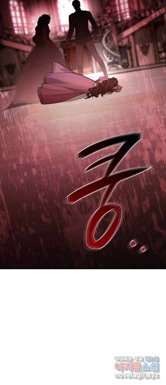 버림받은 왕녀의 은밀한 침실 71화. 작은 소녀 51