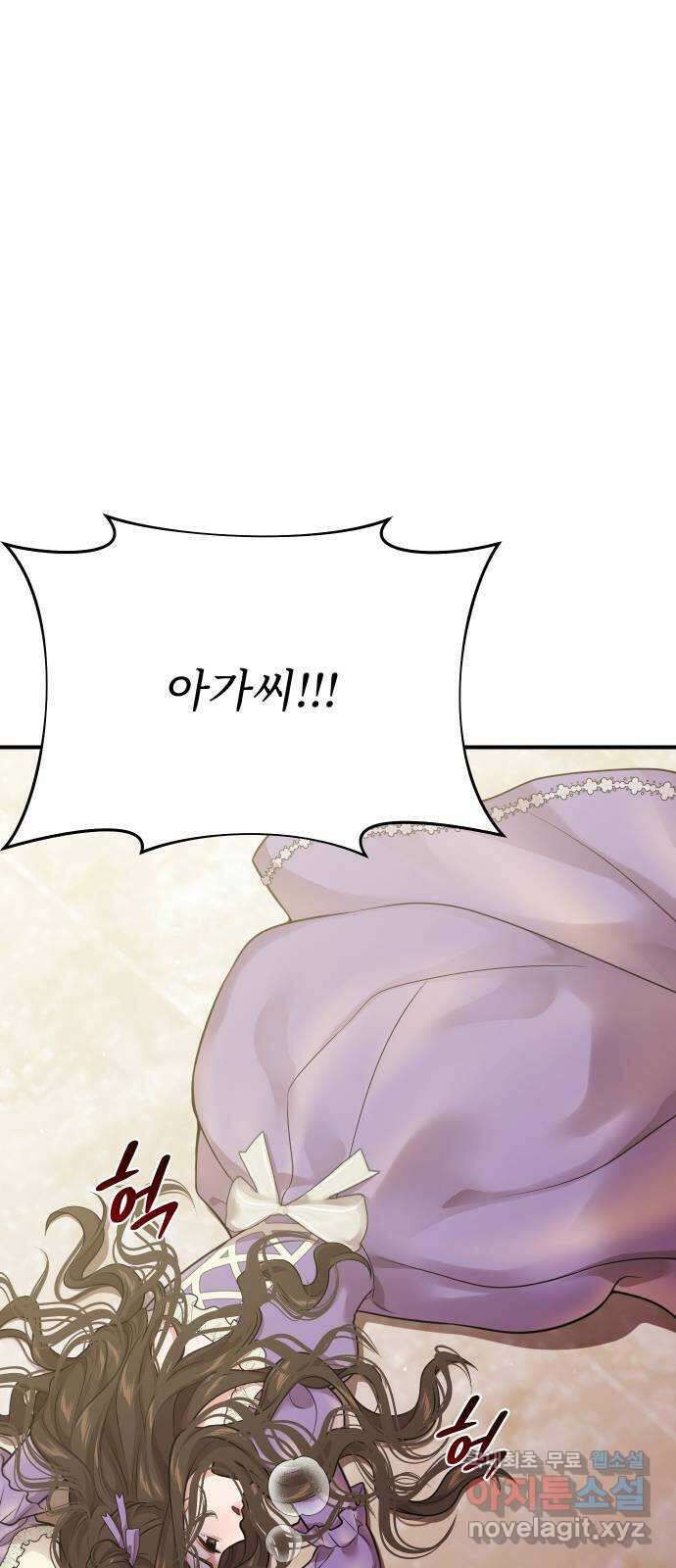 버림받은 왕녀의 은밀한 침실 71화. 작은 소녀 52