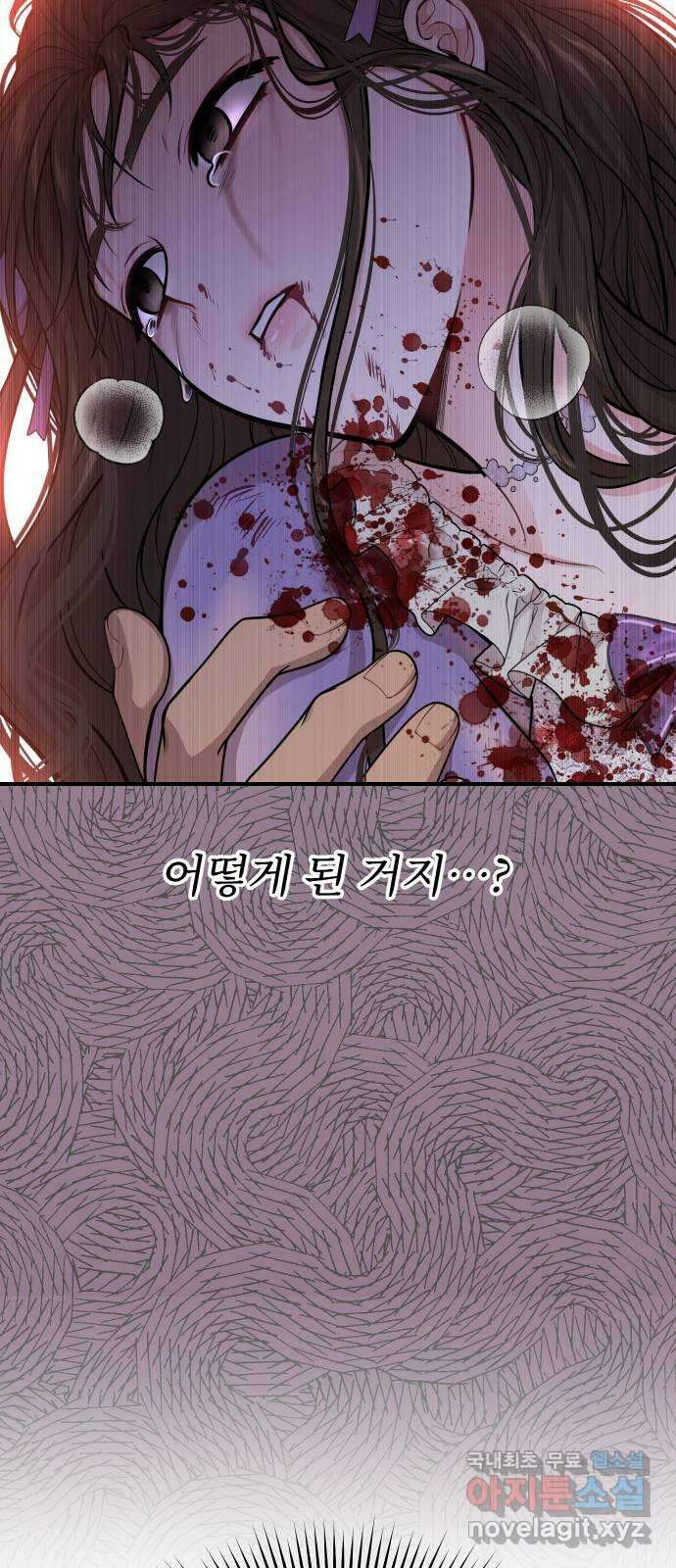 버림받은 왕녀의 은밀한 침실 71화. 작은 소녀 65