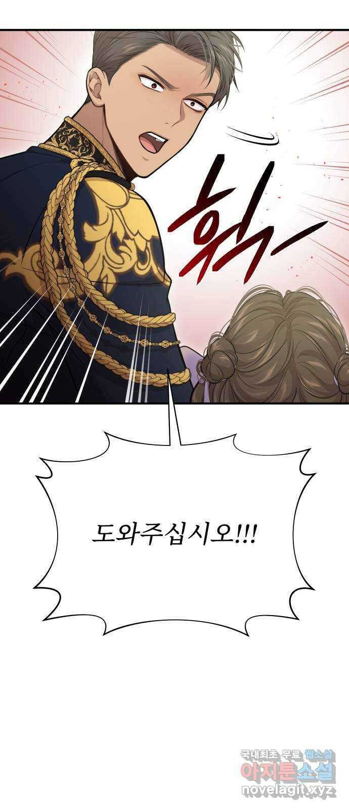 버림받은 왕녀의 은밀한 침실 71화. 작은 소녀 70