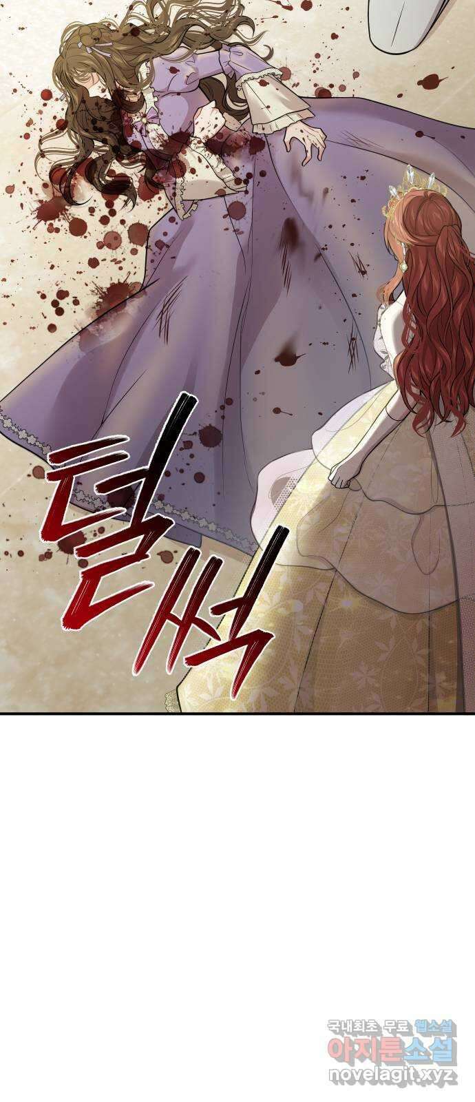 버림받은 왕녀의 은밀한 침실 71화. 작은 소녀 74