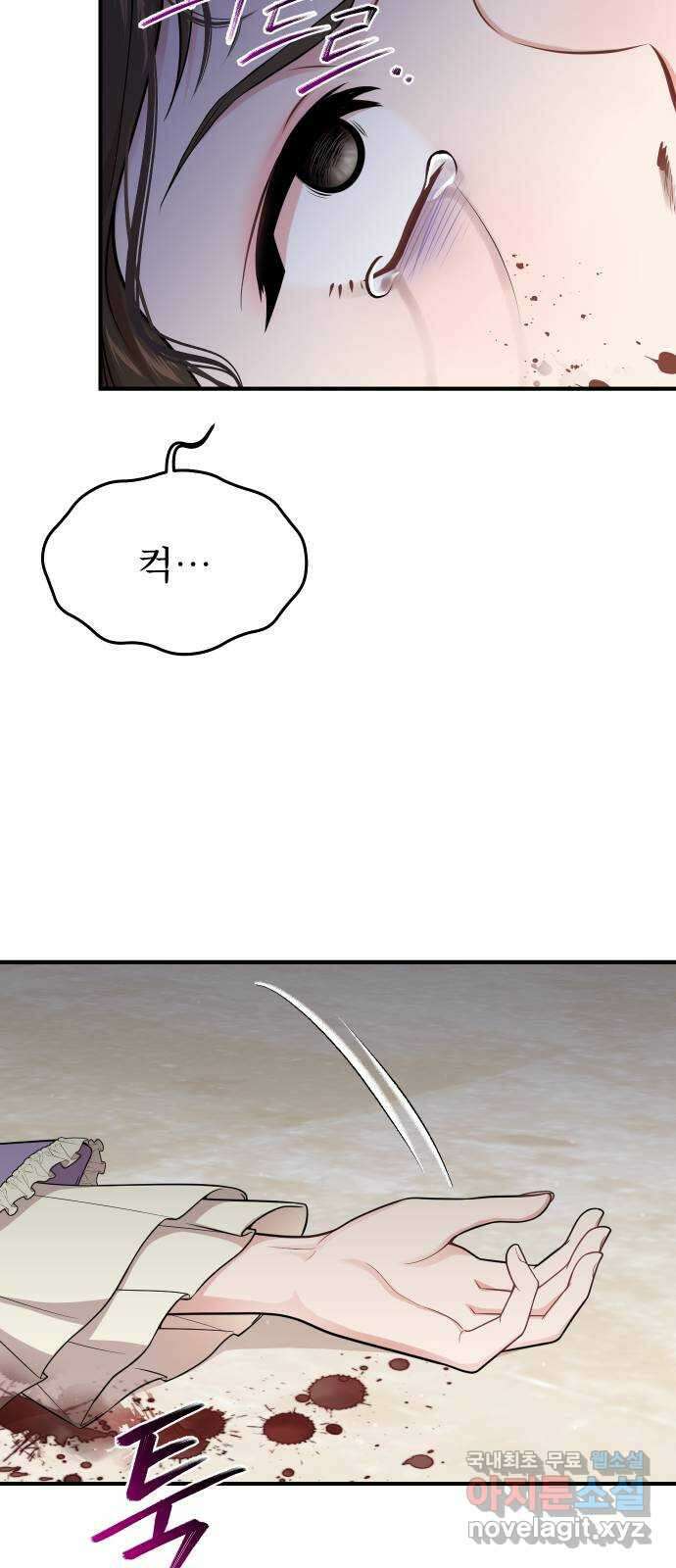 버림받은 왕녀의 은밀한 침실 71화. 작은 소녀 77