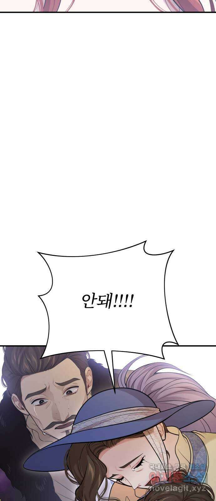 버림받은 왕녀의 은밀한 침실 71화. 작은 소녀 92