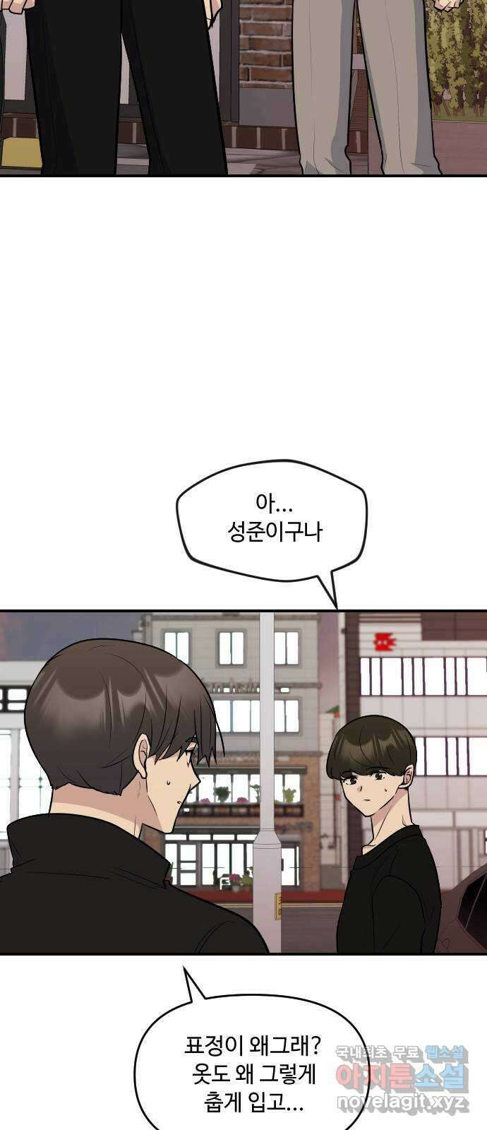 역주행! 99화 2