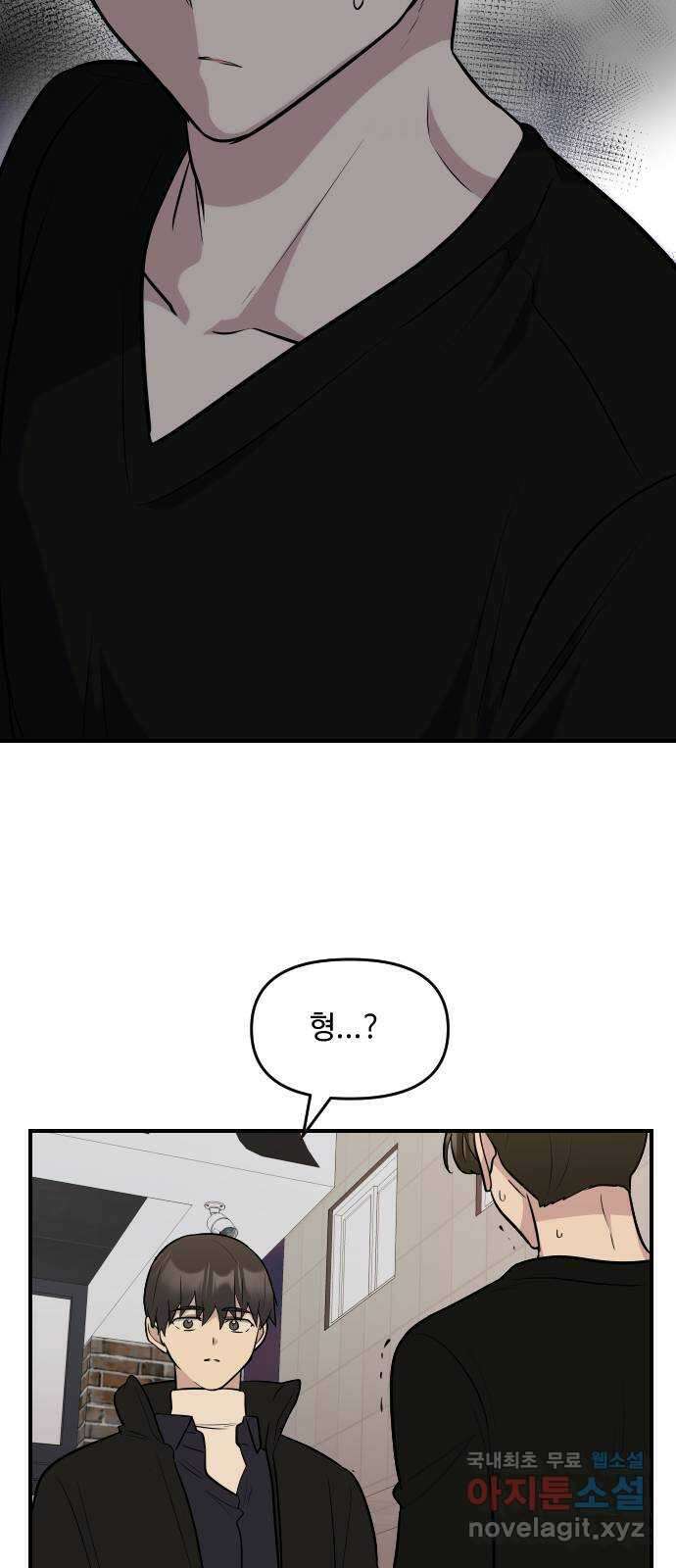 역주행! 99화 6