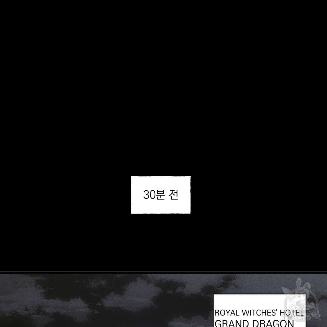 100일 뒤 강공이 되는 남자 19화 3
