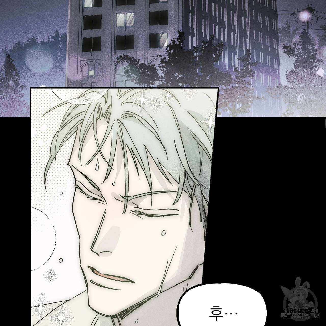 100일 뒤 강공이 되는 남자 19화 5