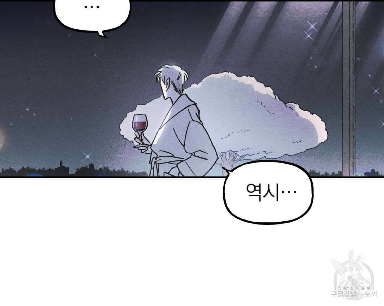 100일 뒤 강공이 되는 남자 19화 8