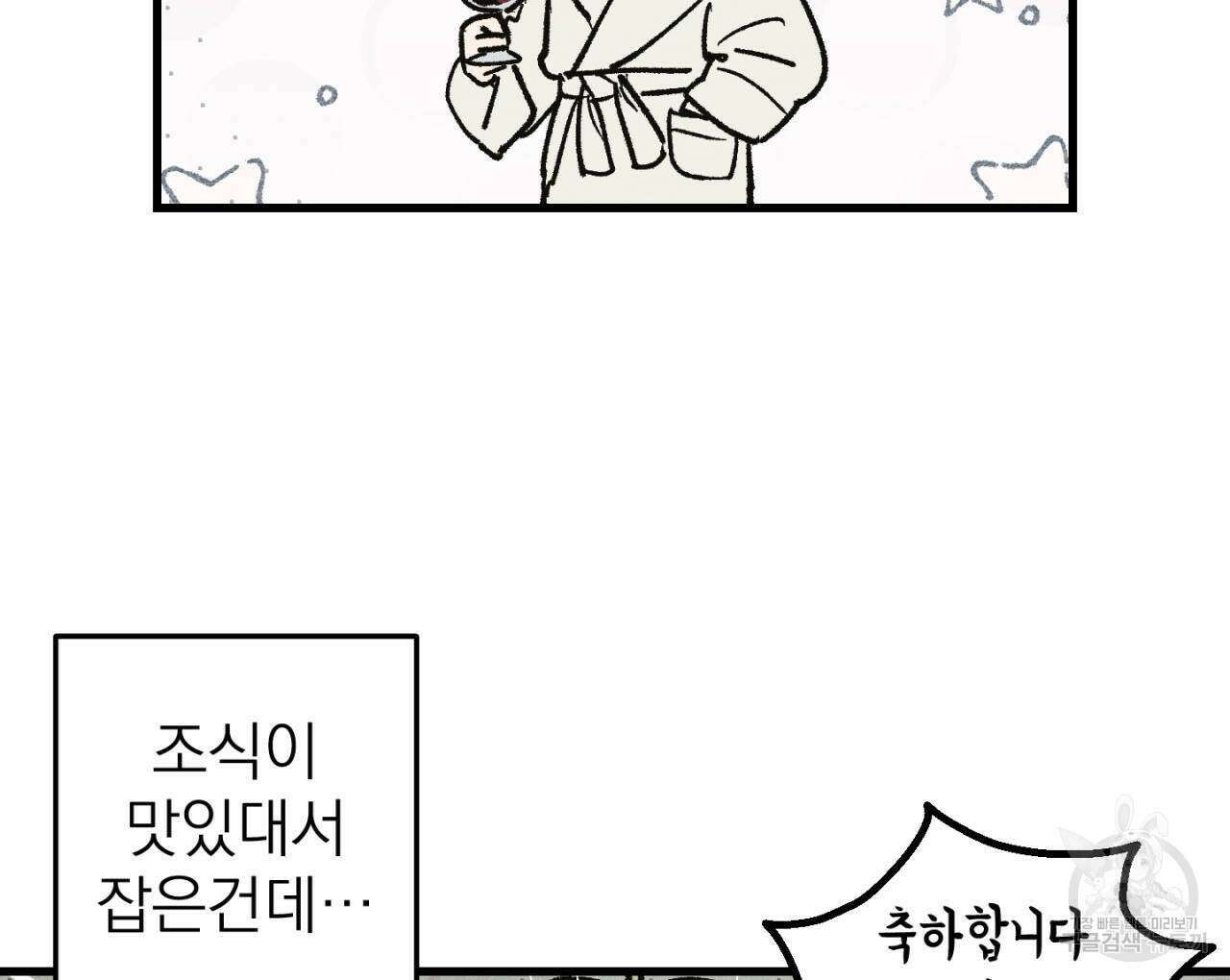 100일 뒤 강공이 되는 남자 19화 10