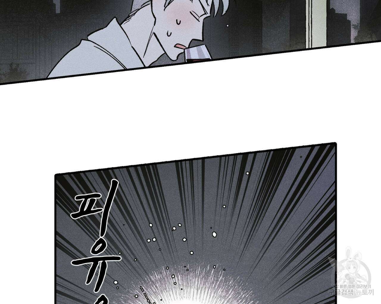 100일 뒤 강공이 되는 남자 19화 14