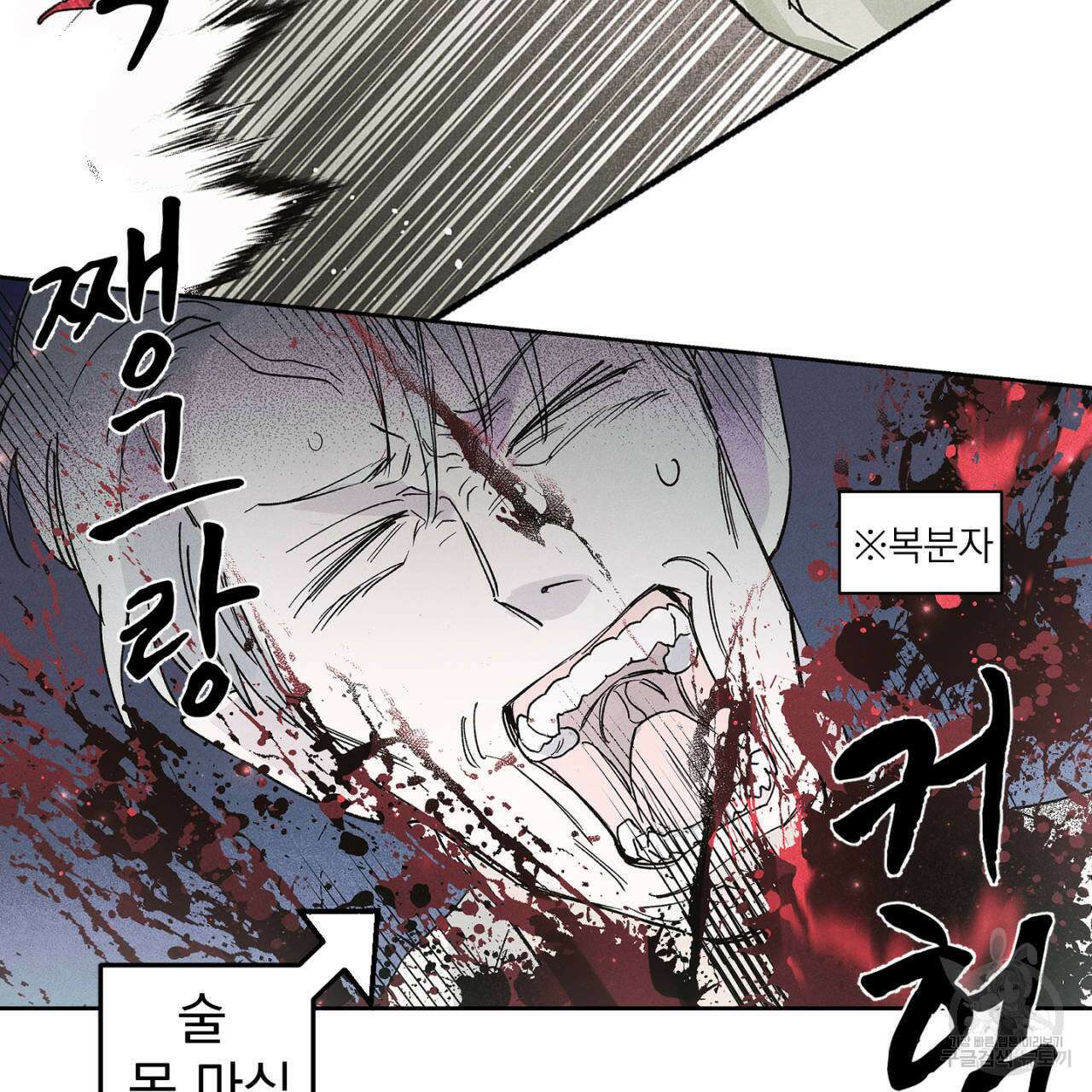 100일 뒤 강공이 되는 남자 19화 17