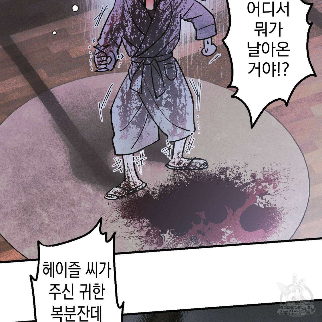 100일 뒤 강공이 되는 남자 19화 19