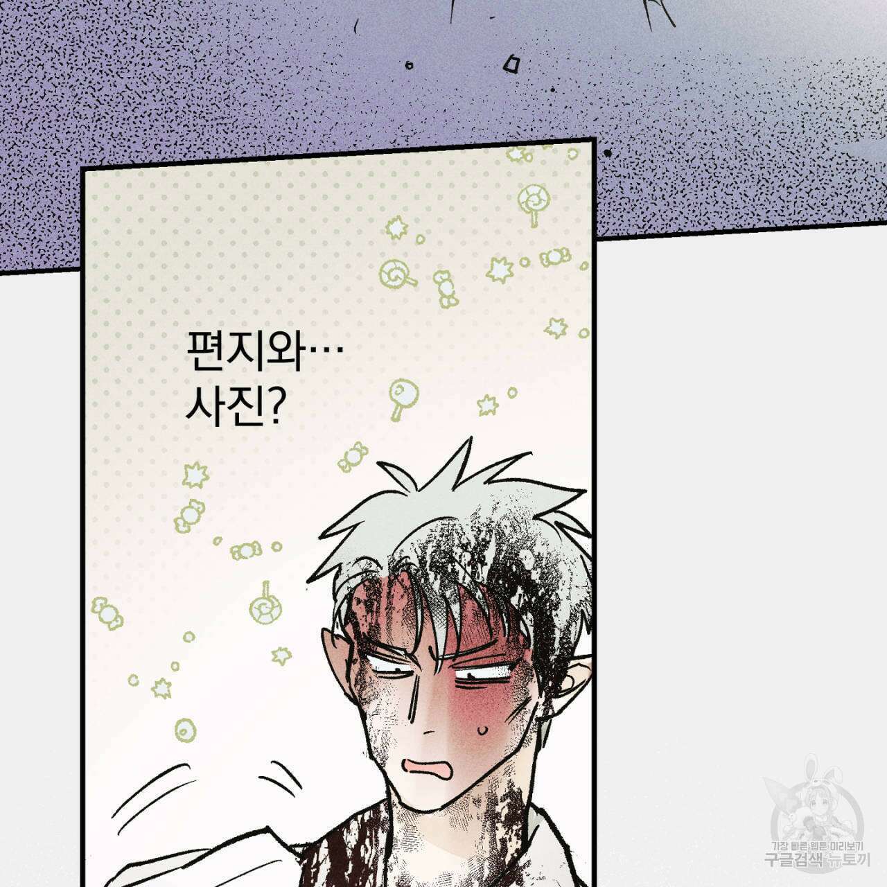 100일 뒤 강공이 되는 남자 19화 23