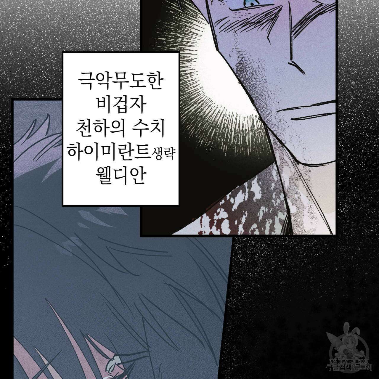 100일 뒤 강공이 되는 남자 19화 25