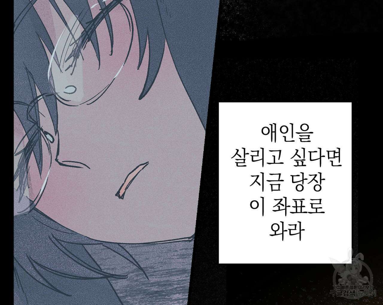 100일 뒤 강공이 되는 남자 19화 26