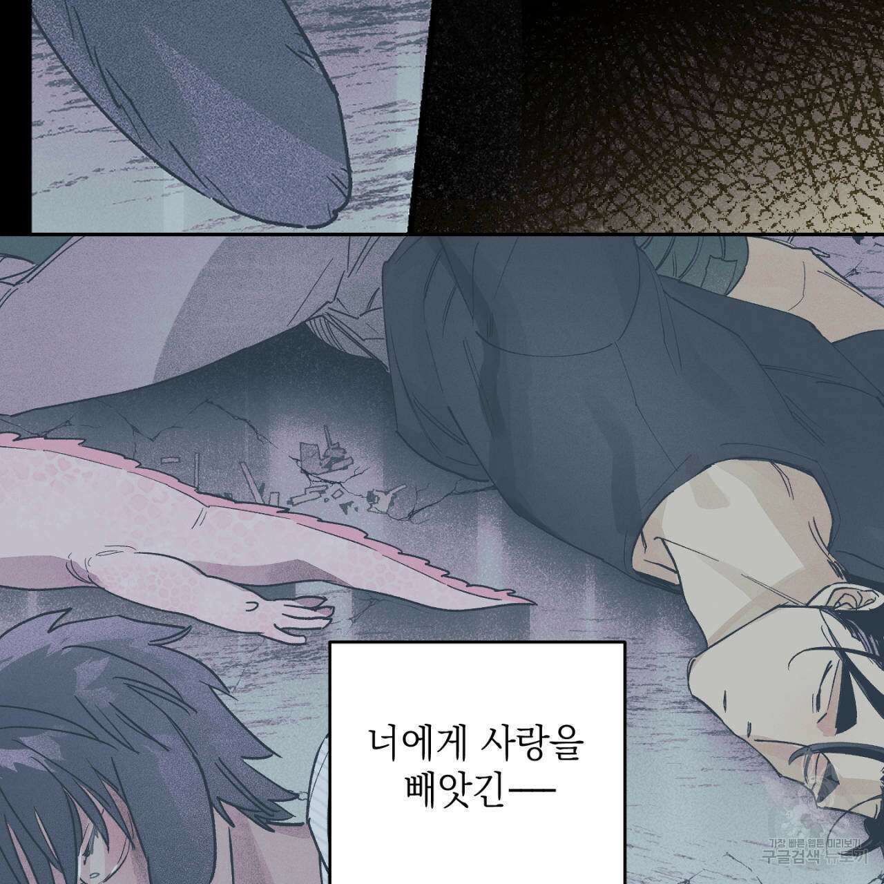 100일 뒤 강공이 되는 남자 19화 27