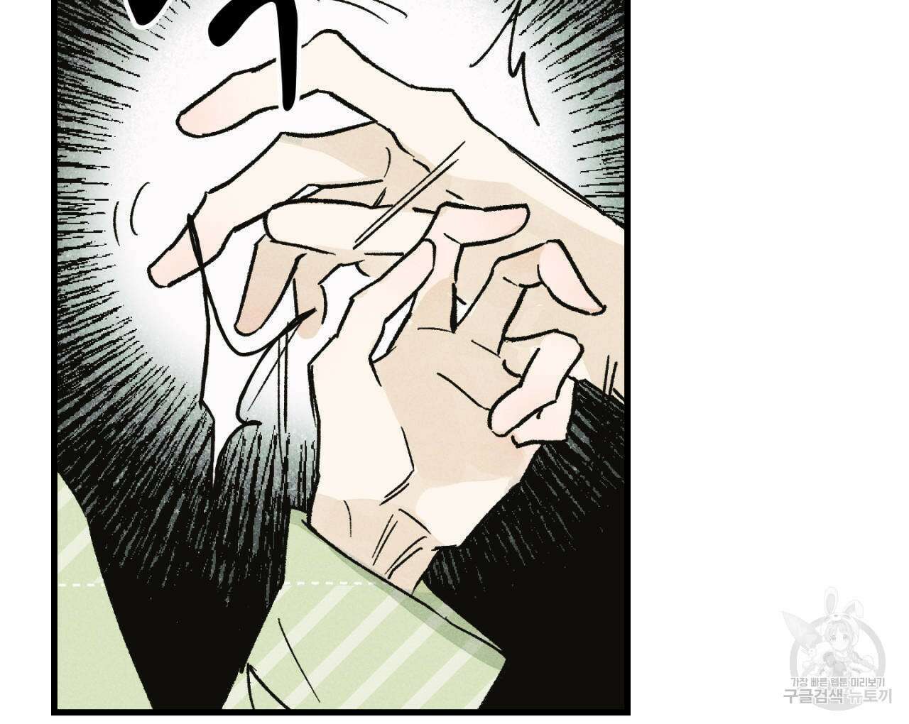 100일 뒤 강공이 되는 남자 19화 32