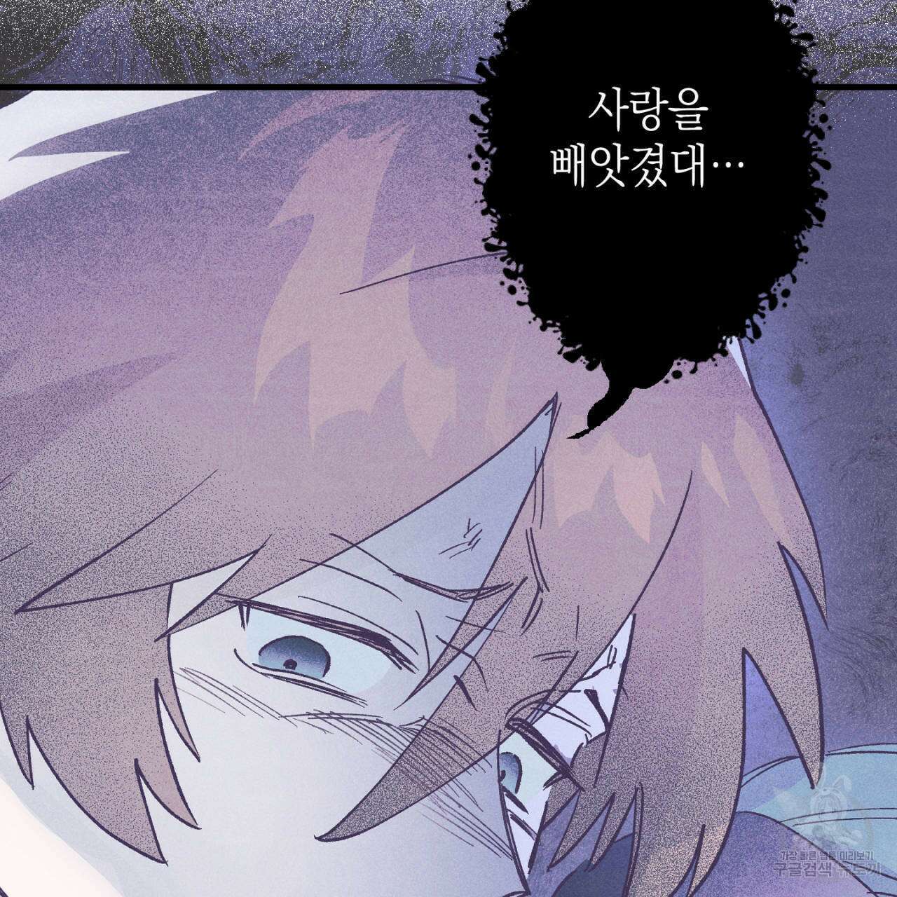 100일 뒤 강공이 되는 남자 19화 35