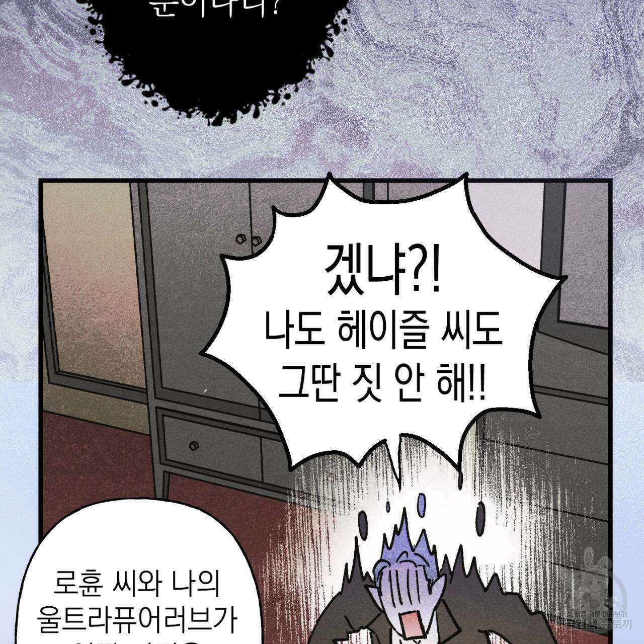 100일 뒤 강공이 되는 남자 19화 37