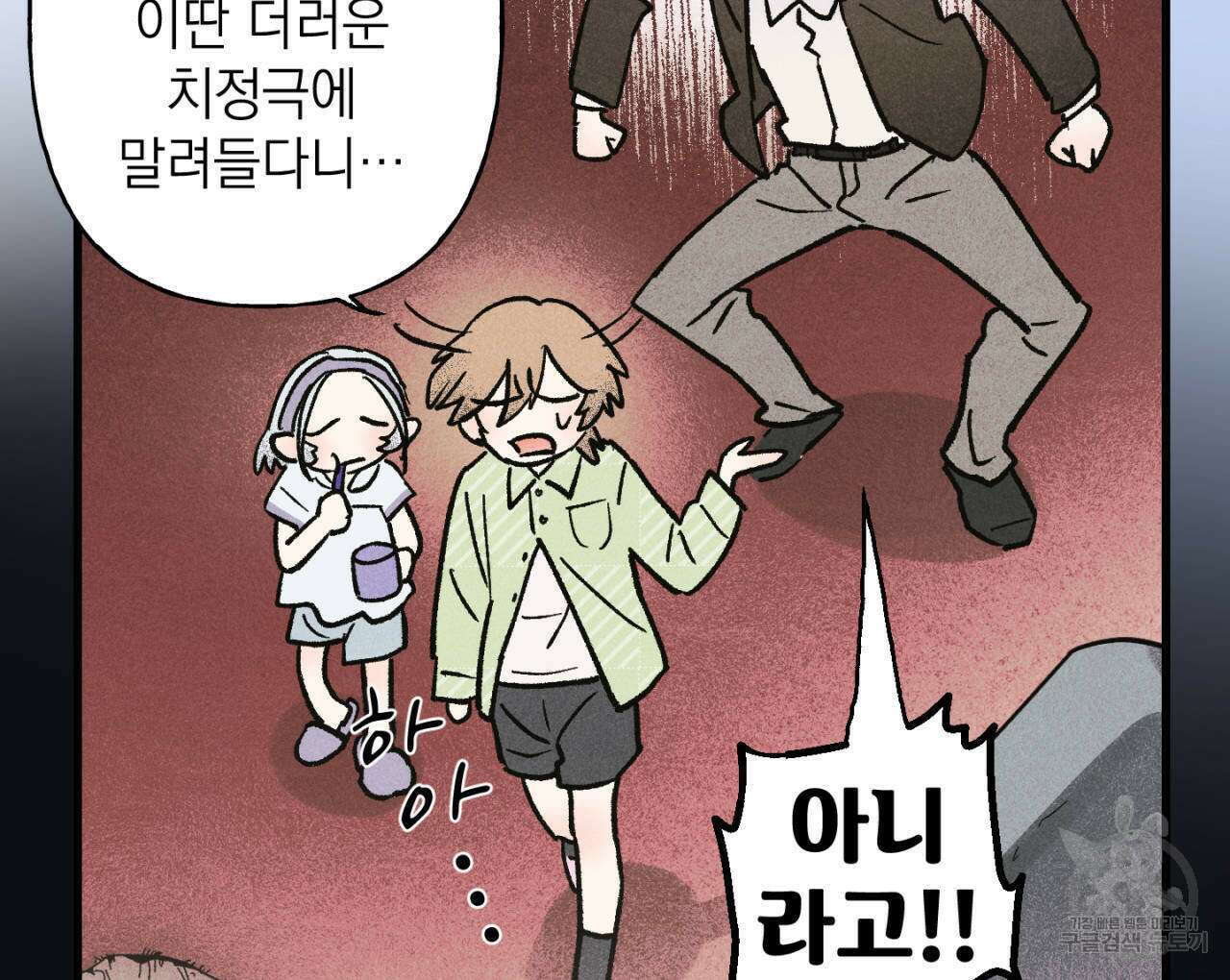 100일 뒤 강공이 되는 남자 19화 38