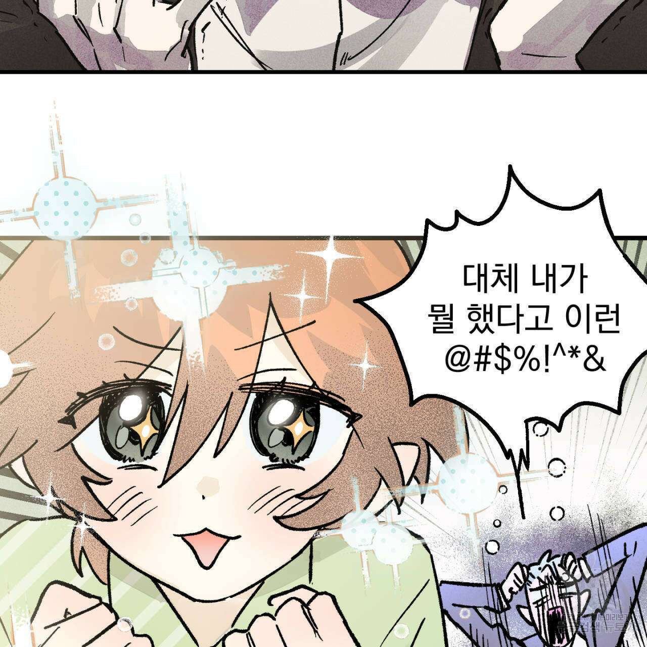 100일 뒤 강공이 되는 남자 19화 41