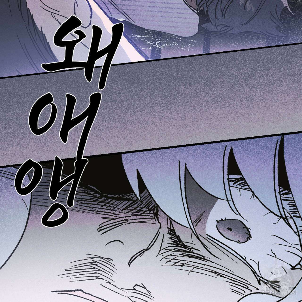 100일 뒤 강공이 되는 남자 19화 47
