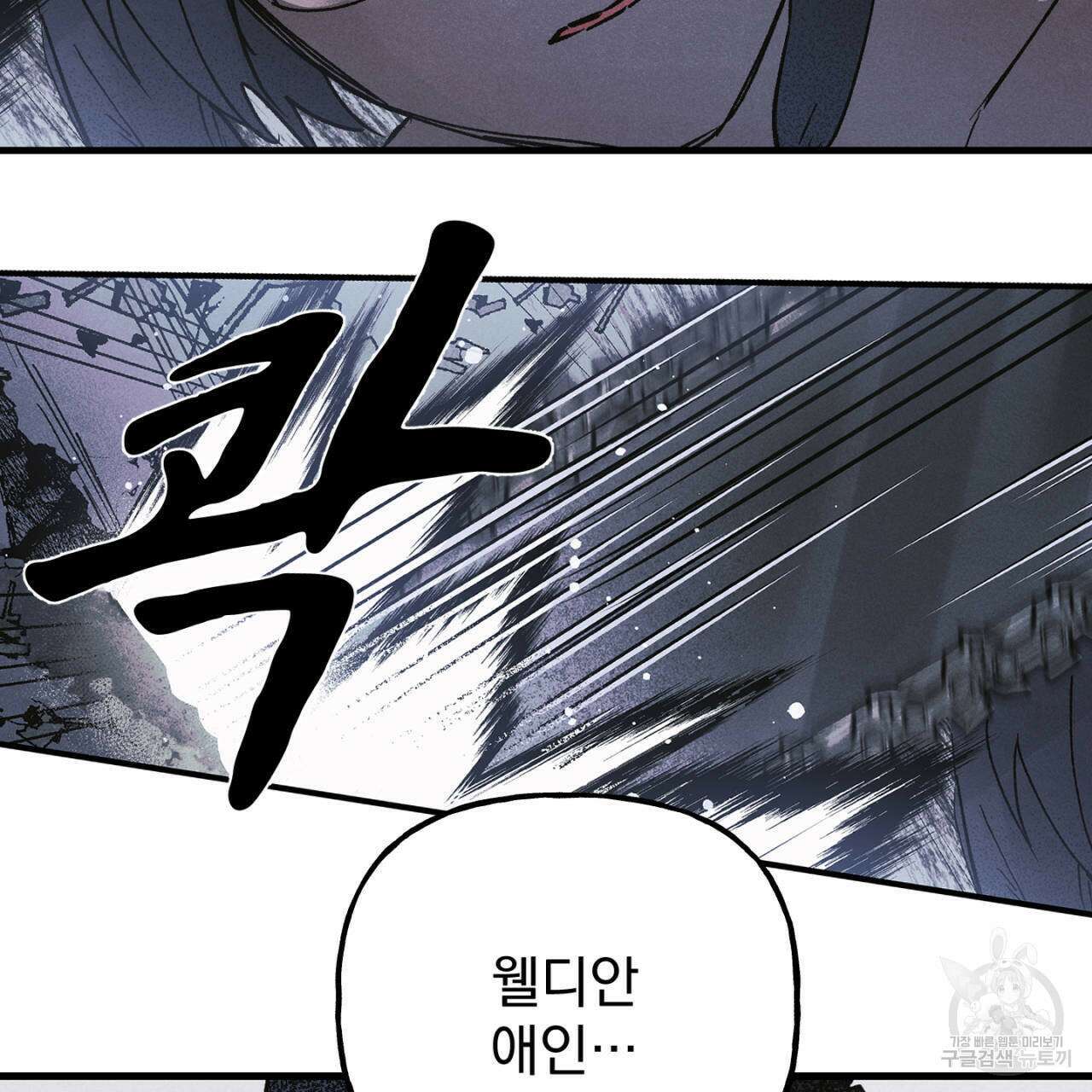 100일 뒤 강공이 되는 남자 19화 57