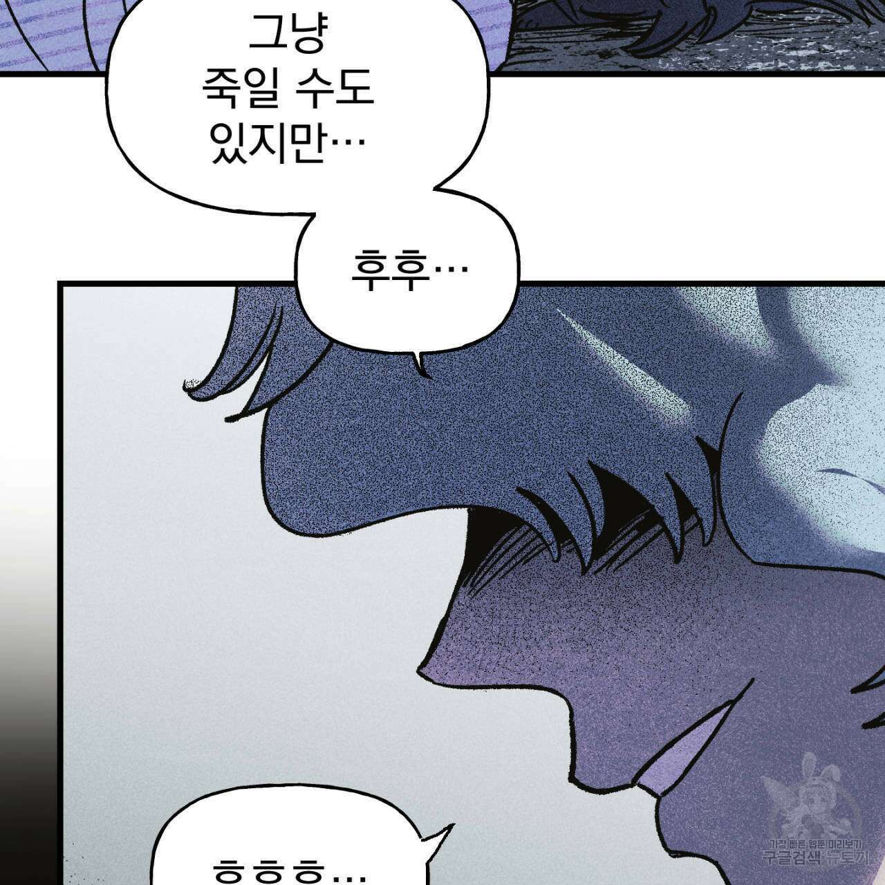 100일 뒤 강공이 되는 남자 19화 59