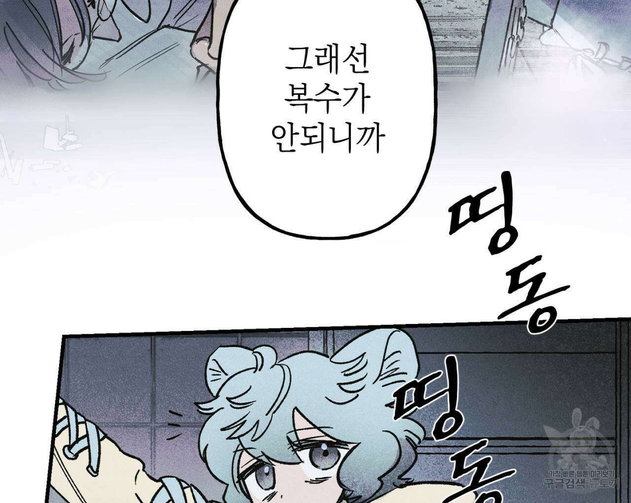 100일 뒤 강공이 되는 남자 19화 62