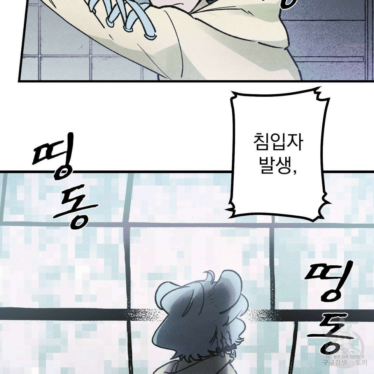 100일 뒤 강공이 되는 남자 19화 63